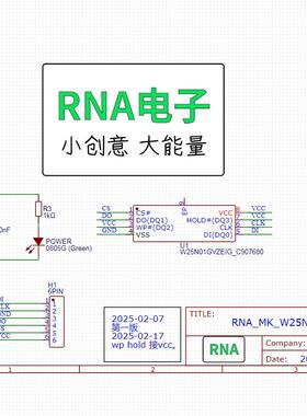 W25N01G SPI储存模组 嵌入式NandFlash记忆体 1Gbit STM32开发用