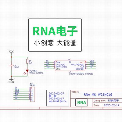 W25N01G SPI储存模组 嵌入式NandFlash记忆体 1Gbit STM32开发用
