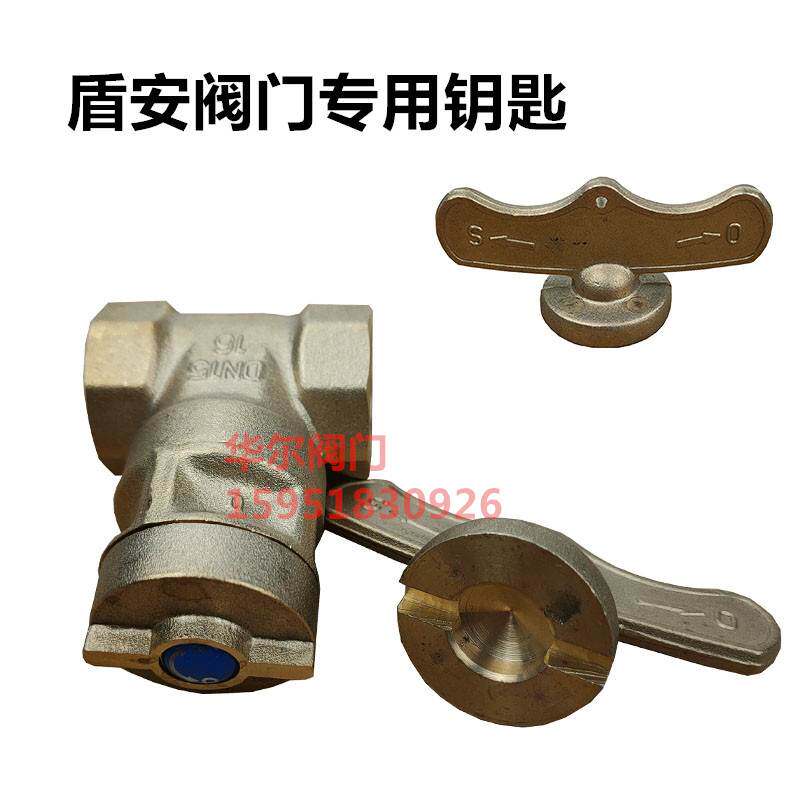 盾安 带锁黄铜球阀/闸阀钥匙 水表前内丝锁闭阀 阀门磁性钥匙开关