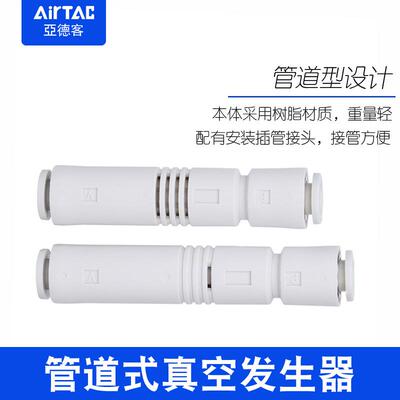 亚德客气动X-KZU05S/X-KZU07SL管道式真空发生器大流量负压管接式