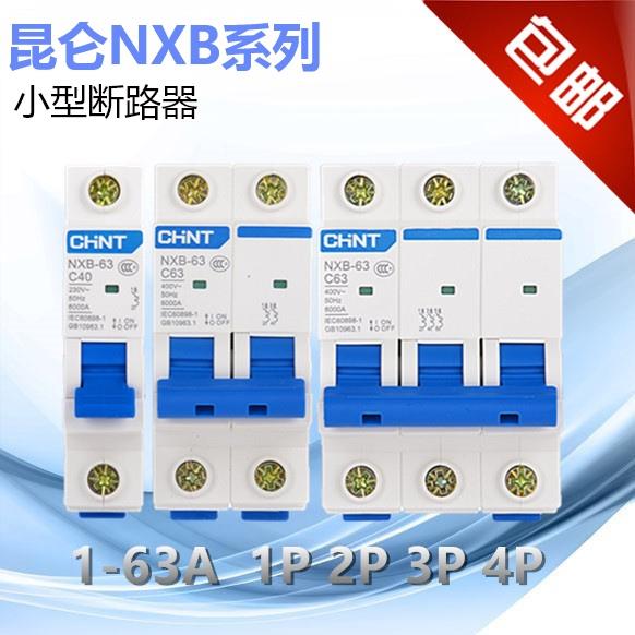 32安空气开关电闸正泰昆仑家用63安断路器NXB-63 1p2p3p新款DZ47