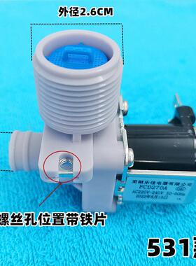 适用全自动洗衣机进水阀FCD270A进水开关进水电磁阀220V-50HZ配件
