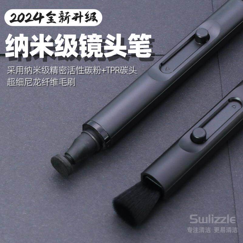 SWLIZZLE清灰除尘相机镜头笔微单反清洁擦镜笔毛刷笔碳粉笔刷双头