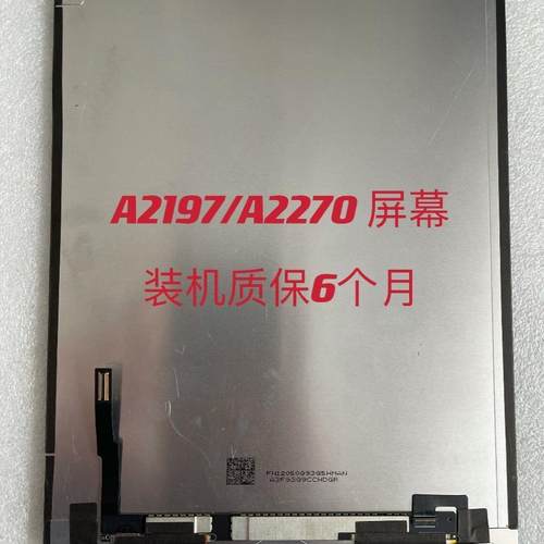 iPad7/8/9A2200触控屏幕A2197液晶屏A2270内屏显示屏A2602屏幕总成