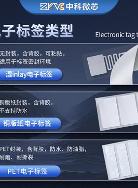 rfid电子标签柔性不干胶超高频UHF无源射频芯片图书标签纸2000pcs