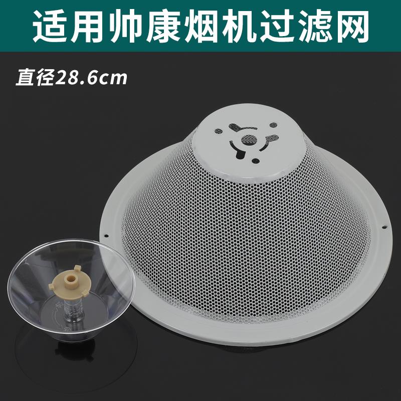 适用帅康油烟机配件过滤网CXW-200-M335 M312 MD21老款油网配件全