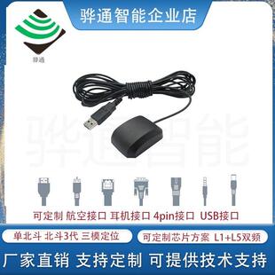 VK-162 笔记本usb gps导航定位模块HT303D车载GPS北斗定位模块