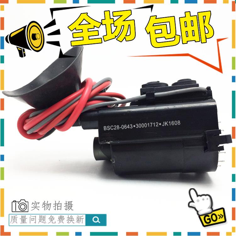 包邮 原装康佳电视机高压包BSC28-0643 BSC26-N1003K 30001712