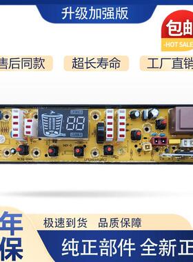吉德洗衣机电脑板XQB75-75368/75268 XQB70-6216P/7068P控制主板