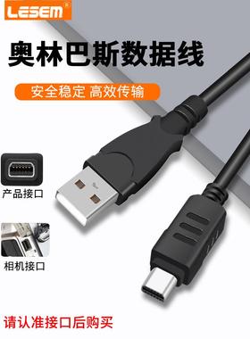 适用于奥林巴斯奥林巴斯数据线Ccd数码相机充电线E500 Em10 Sz10 C300 Sp800 Sz31转换USB传输线