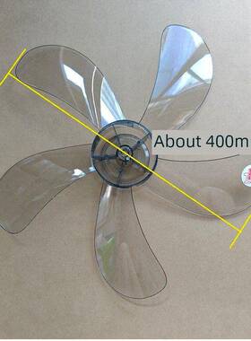 艾美特16寸400mm电风扇落地扇叶片扇叶原厂FS4027 FS4056叶子配件