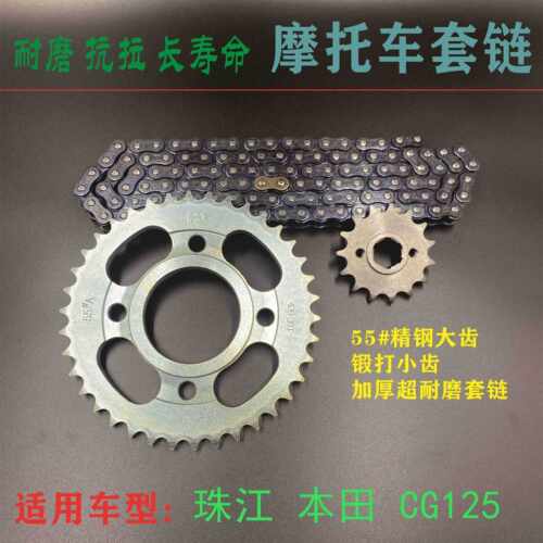 适用CG125 珠江125 WY125-A摩托车链条链盘大小牙盘三件套链