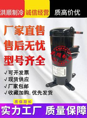 新品原装三洋5p匹压缩机C-SB373H8A/C-SB353H8A中央空调热泵空气
