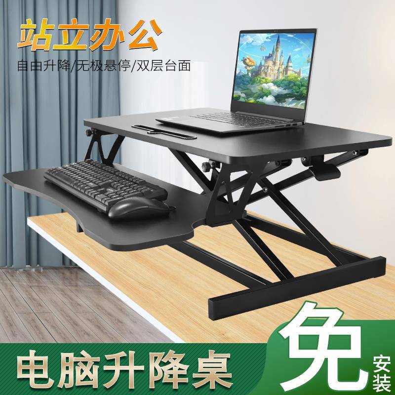 电脑桌面升高架学习办公桌台式显示器笔记本办公室升降桌站立式升降可调节支架升降工作台懒人折叠移动桌