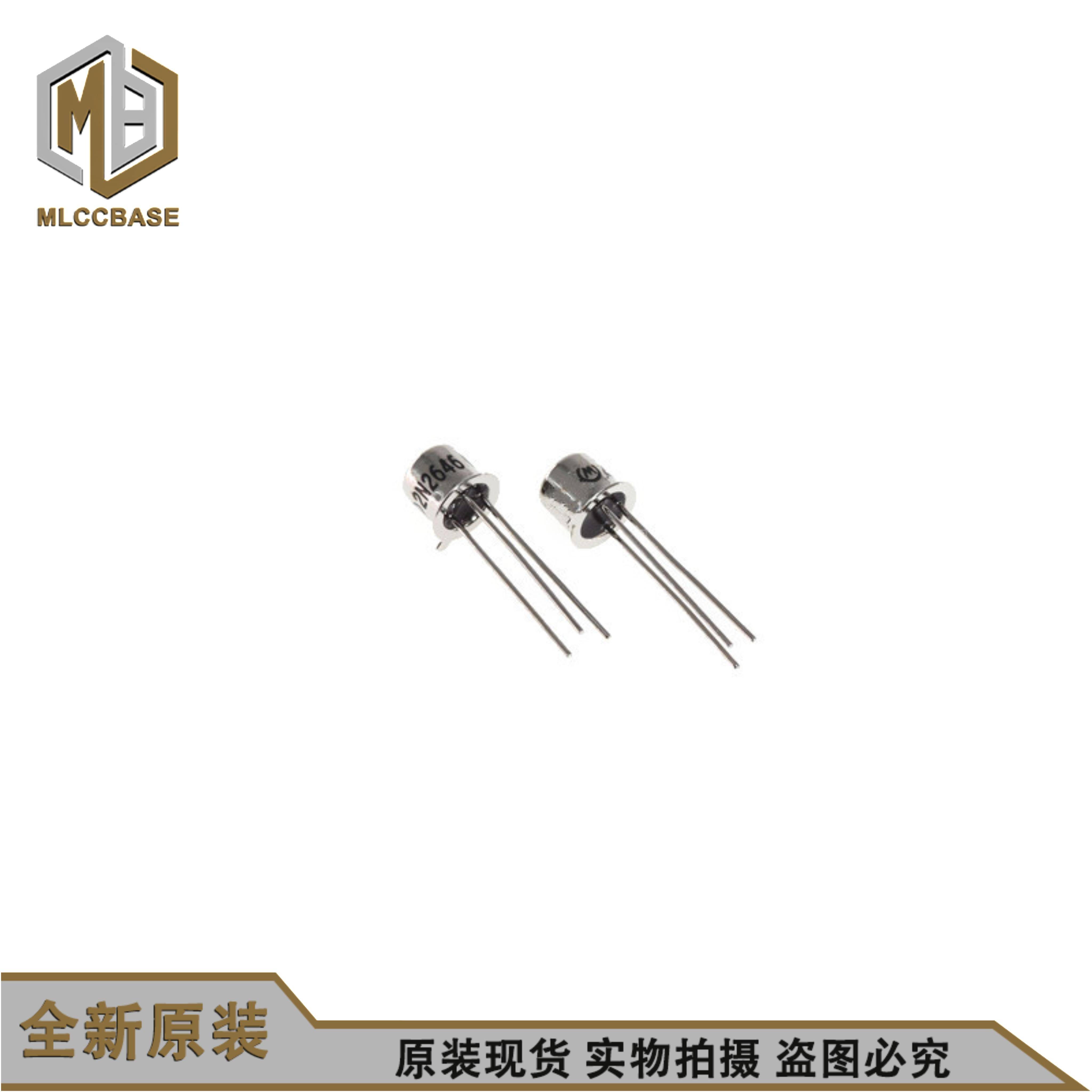 全新原装MOT/MEV 2N2646 TO-18 晶体管双基极二极管 金属CAN-3