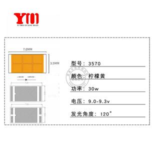 大功率3570LED灯珠55mil芯片30瓦9v-10v应用于 于车灯DIY改装