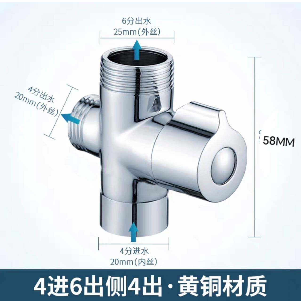 花洒分水器全铜快开淋浴三通一进二出分水阀4分6分转换器配件接头