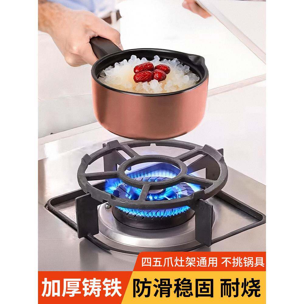 燃气灶支架防滑煤气灶支架通用小锅奶锅炉灶托架厨房气灶台锅架子