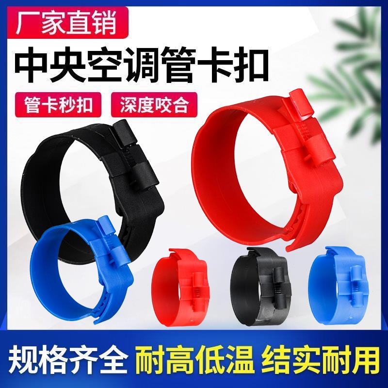 中央空调管卡铜管固定卡管扣丝杆秒卡扣子尼龙吊卡铜管吊码卡扣