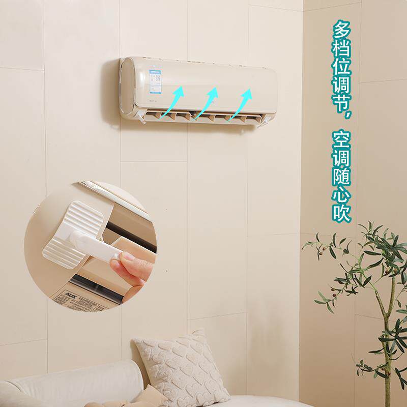 空调出风口挡板限位器调节扇叶卡扣挂钩不挡风防直吹疏风导风神器