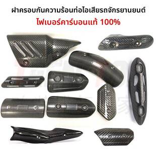 摩托车防烫罩碳纤维排气管隔热盖越野防烫Z900 800nk工贸三角罩子