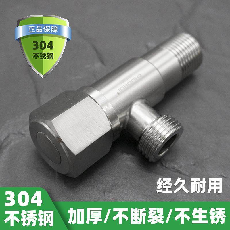 304不锈钢角阀加厚冷热水家用4分通用加长三角阀马桶热水器止水阀