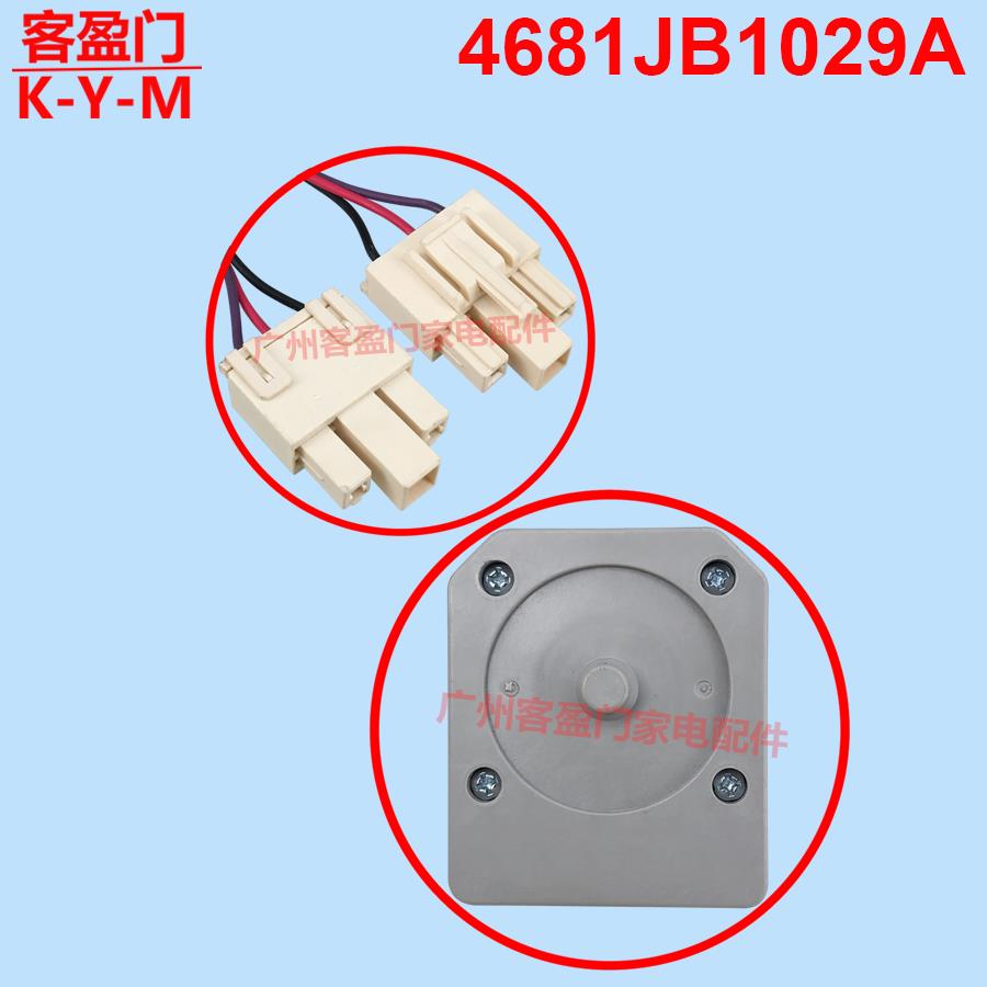 适用于LG对开门冰箱风扇电机4681JB1029A冷冻室散热风扇风机DC13V