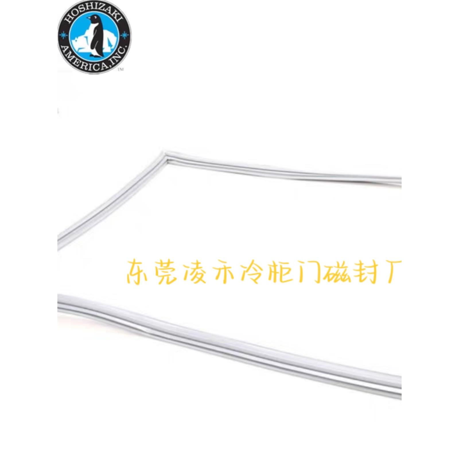 星崎商用双门三门平台制冷冷冻室四门立式冷冻室冰箱门密封条