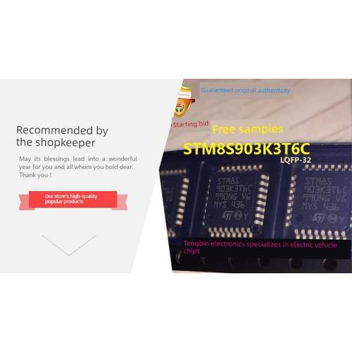 STM8S903K3T6C 原装正品 意法 003K3对接工厂MCU仪表103芯片105K6