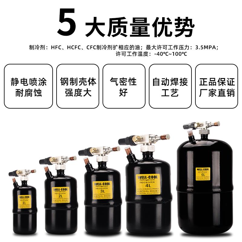 中央空调冷媒储液器1L2L制冷机组压缩机立式储液罐5HP机组储液罐