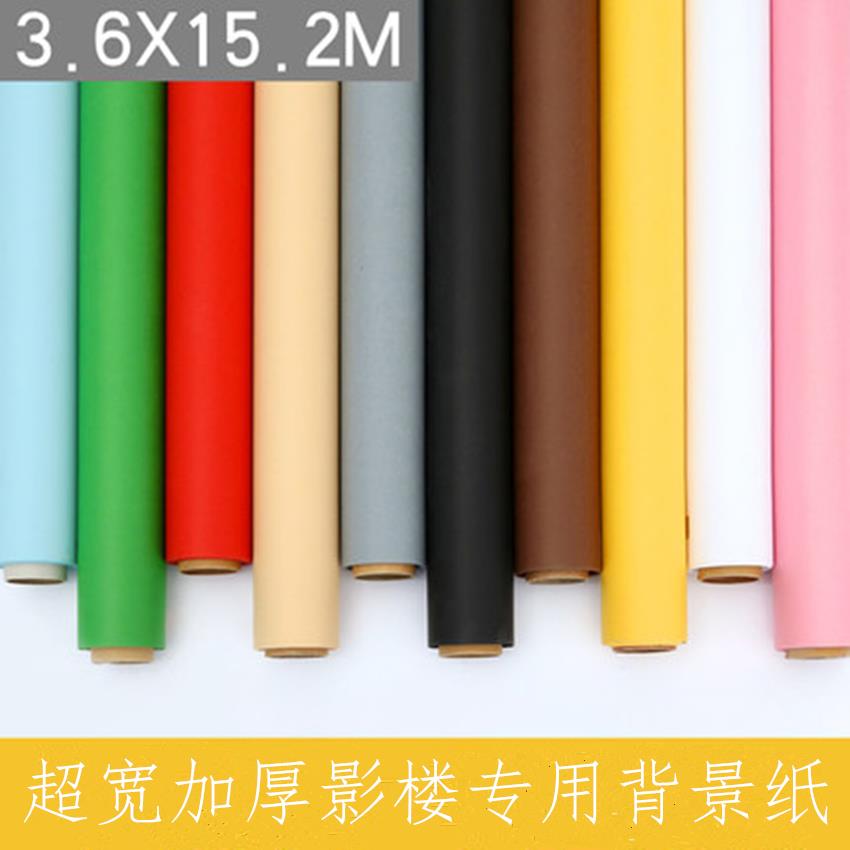 加宽纯色背景纸影楼6d摄影棚拍照单色背景纸抠图抠像超大3.6x15.2