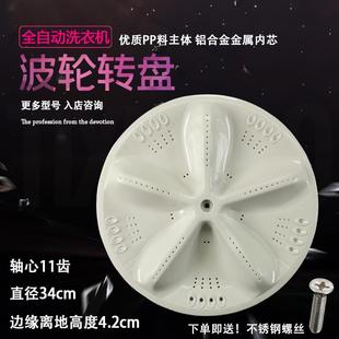 S750Z 三洋洗衣机波轮盘XQB70 S1056 M1056 M1055N一转盘 1058ES