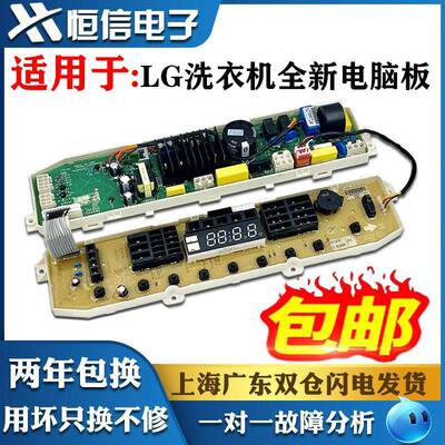 LG全新洗衣机电脑板T70MS33PDE T75FS32PDE变频板主版T60MS33PDE1