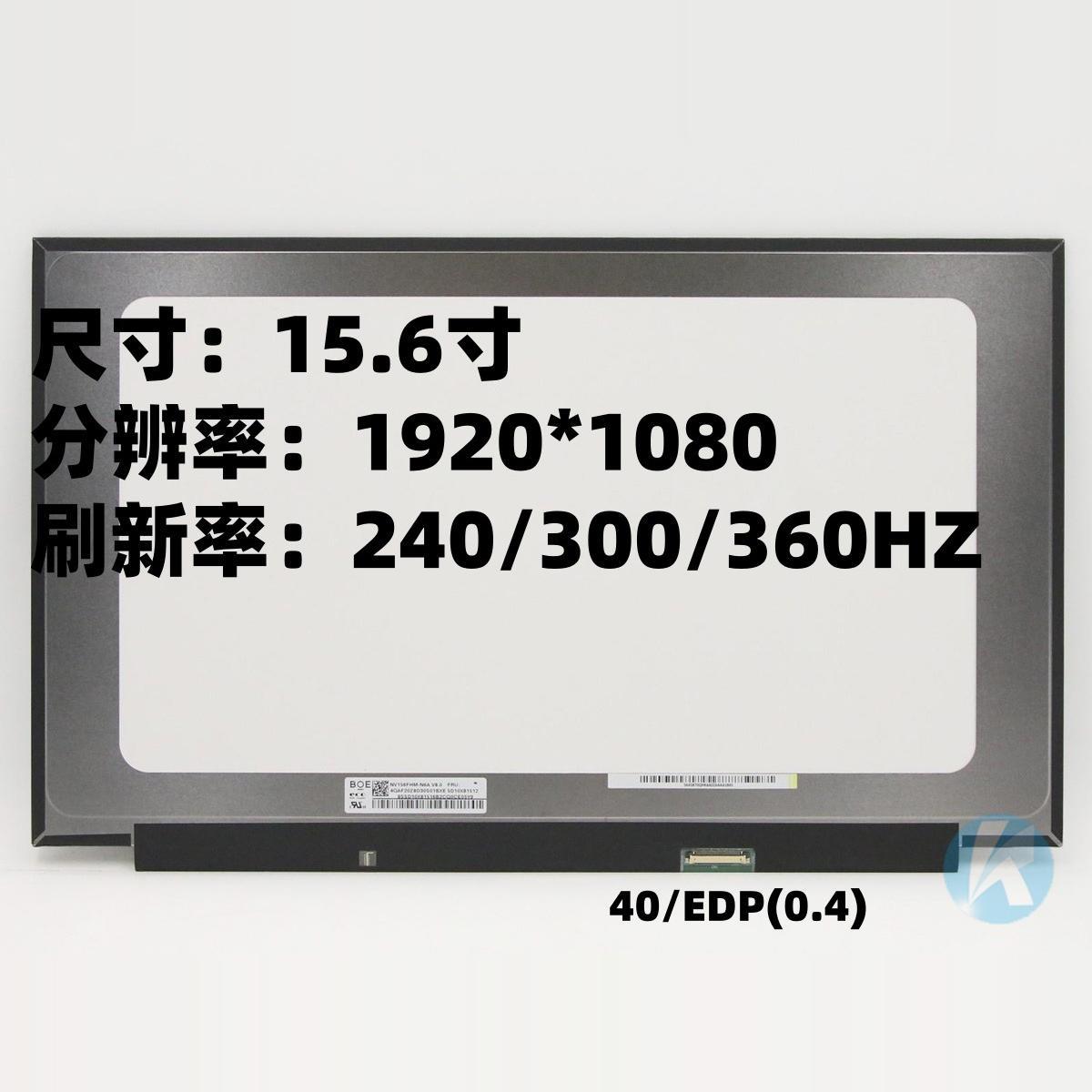 NE156FHM-NZ1/3/4 B156HAN12.0 LP156WFG-SPV1 LQ156M1JW09/26/30