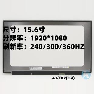 B156HAN12.0 NZ1 LQ156M1JW09 SPV1 NE156FHM LP156WFG