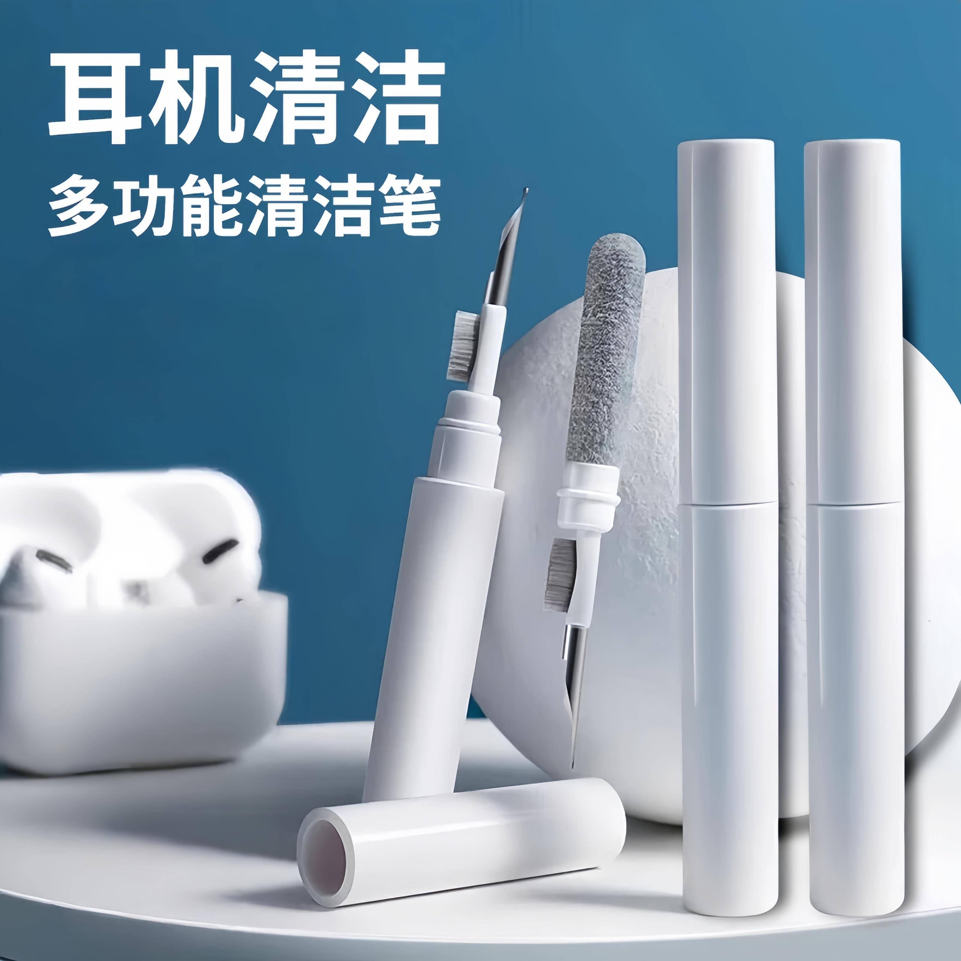 耳机清洁笔清理工具多功能清洗神器蓝牙耳机充电仓手机孔除尘清灰