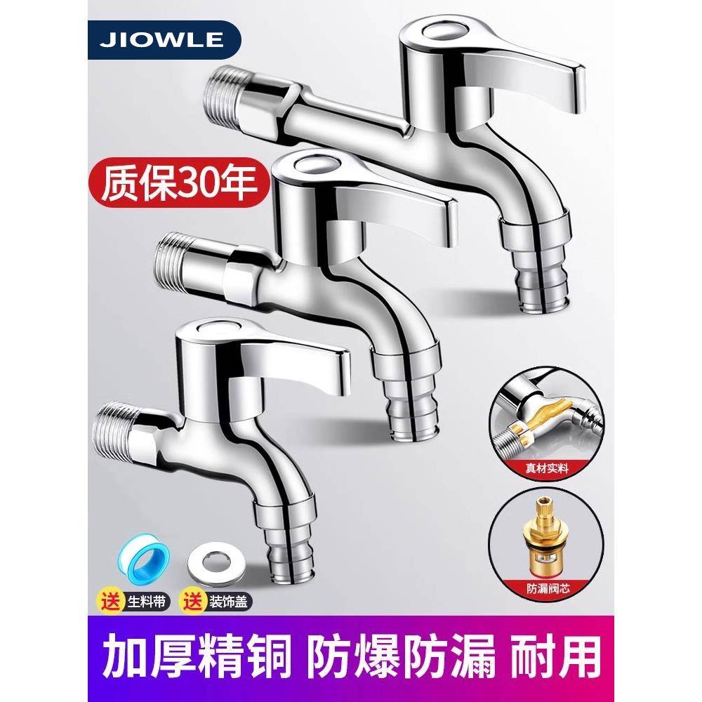 全铜洗衣机水龙头单冷4分专用快开水嘴加长拖把池阳台家用卫生间