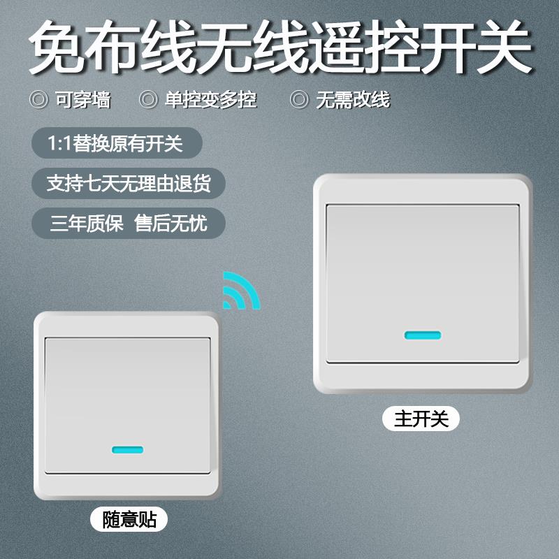 TMQ2-1无线智能遥控开关面板 220V免布线三开组合温州制