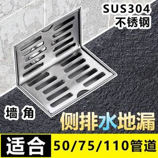 加厚侧排地漏304不锈钢50管75墙角横排水侧面阳台110直角露台地漏