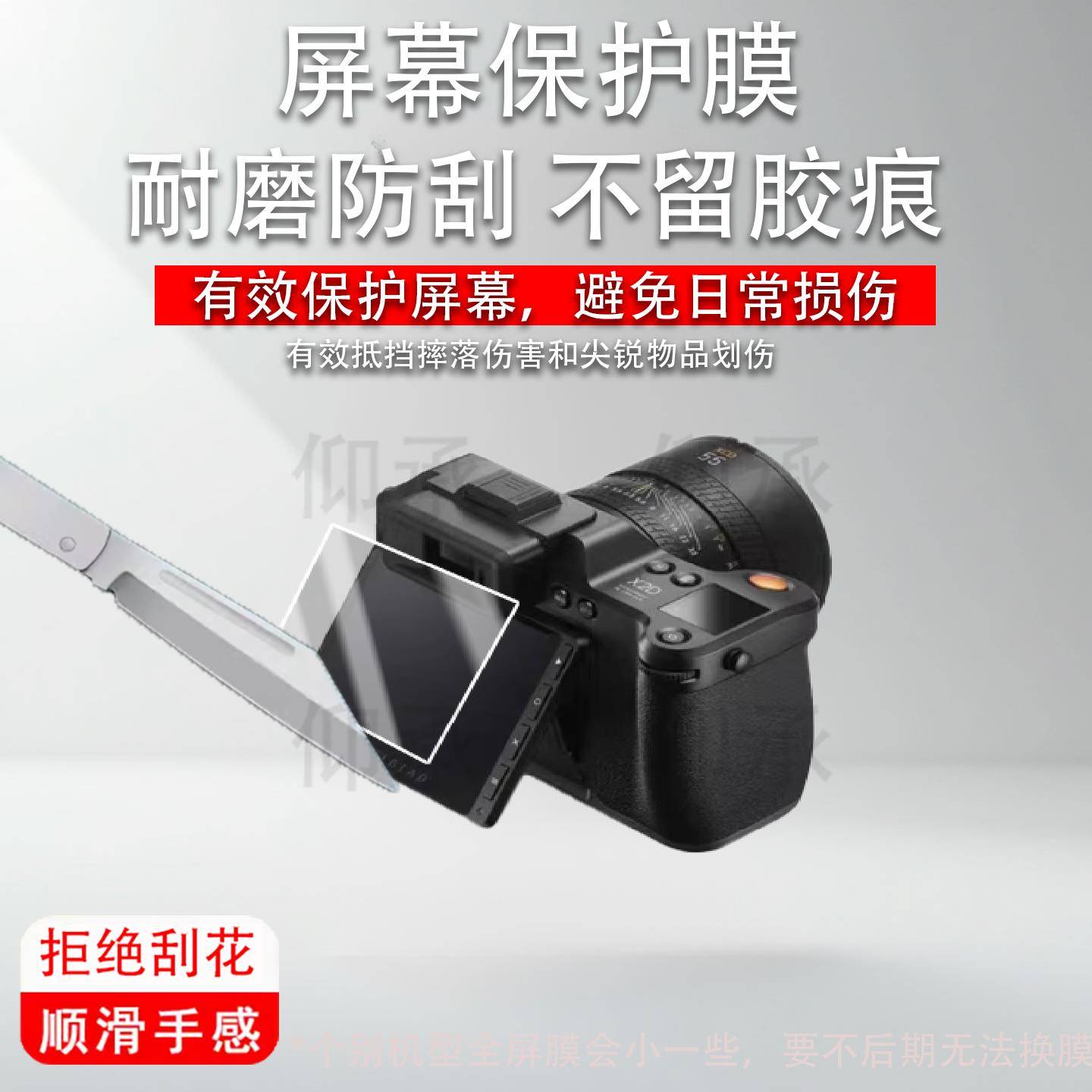 适用于哈苏X2DII相机贴膜X2D 100C数码相机X2D/X1D2二代保护膜X1D I1 50C/2代/1代屏幕X1D-X非钢化膜液晶配件