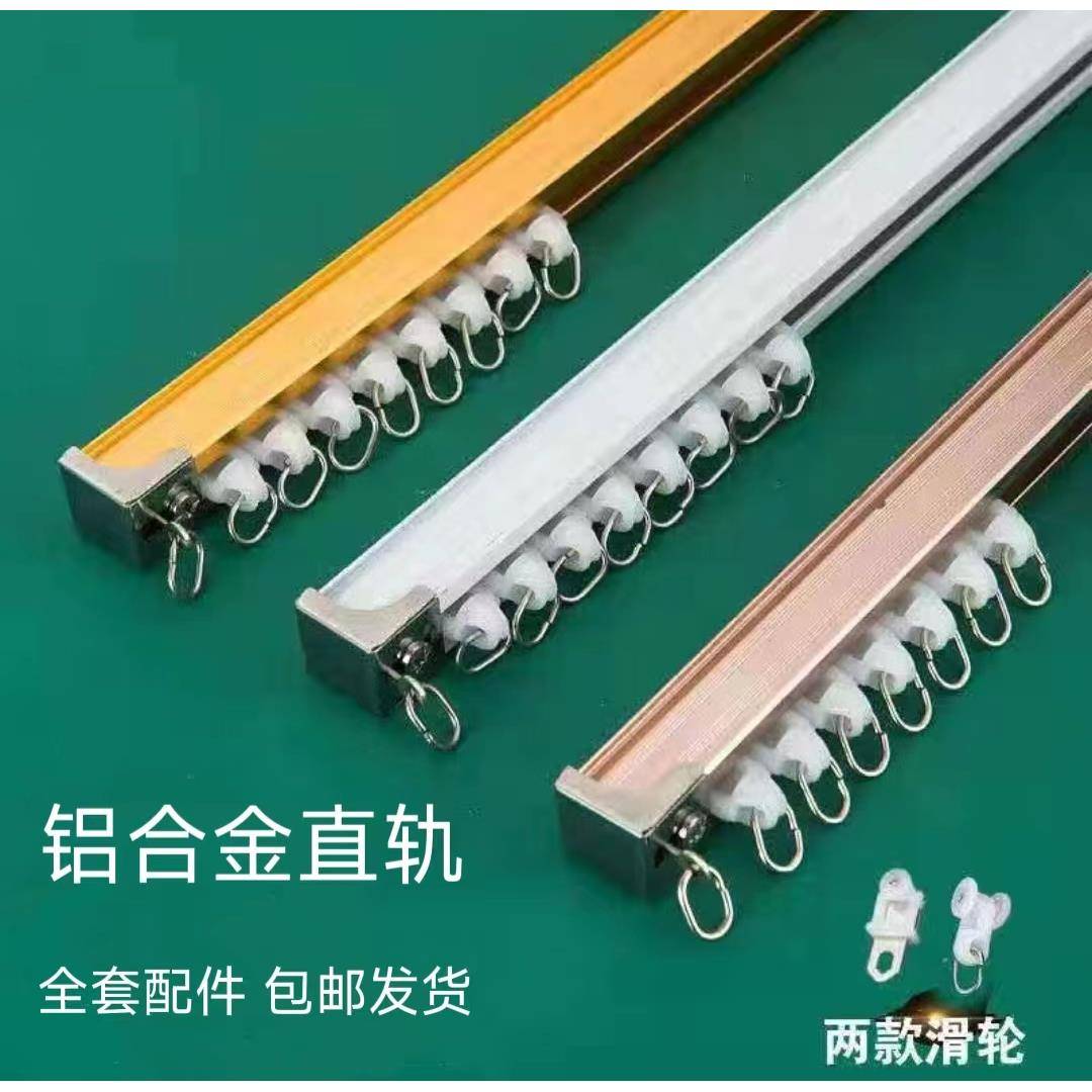 加厚铝合金窗帘杆静音轨道单双轨滑道顶装侧装导轨卧室阳台客厅