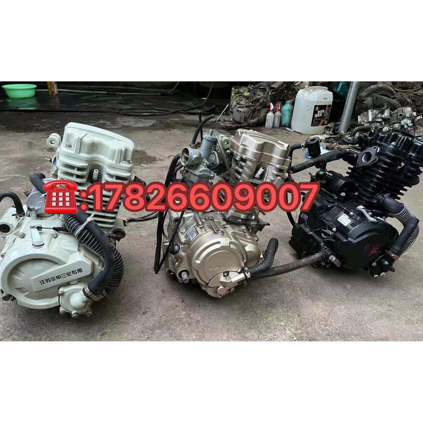 二手三轮摩托车250cc发动机宗申风冷150 水冷二手摩托零件