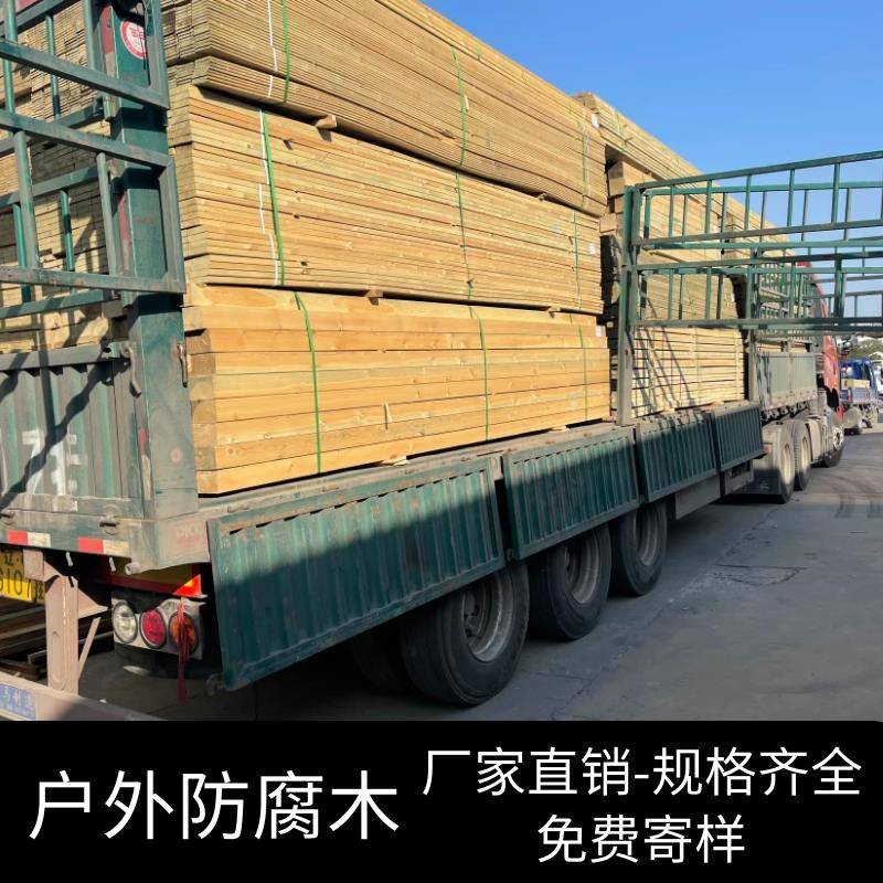 樟子松防腐木柱子立柱木料方料木方室外户外葡萄架木屋设备房围栏
