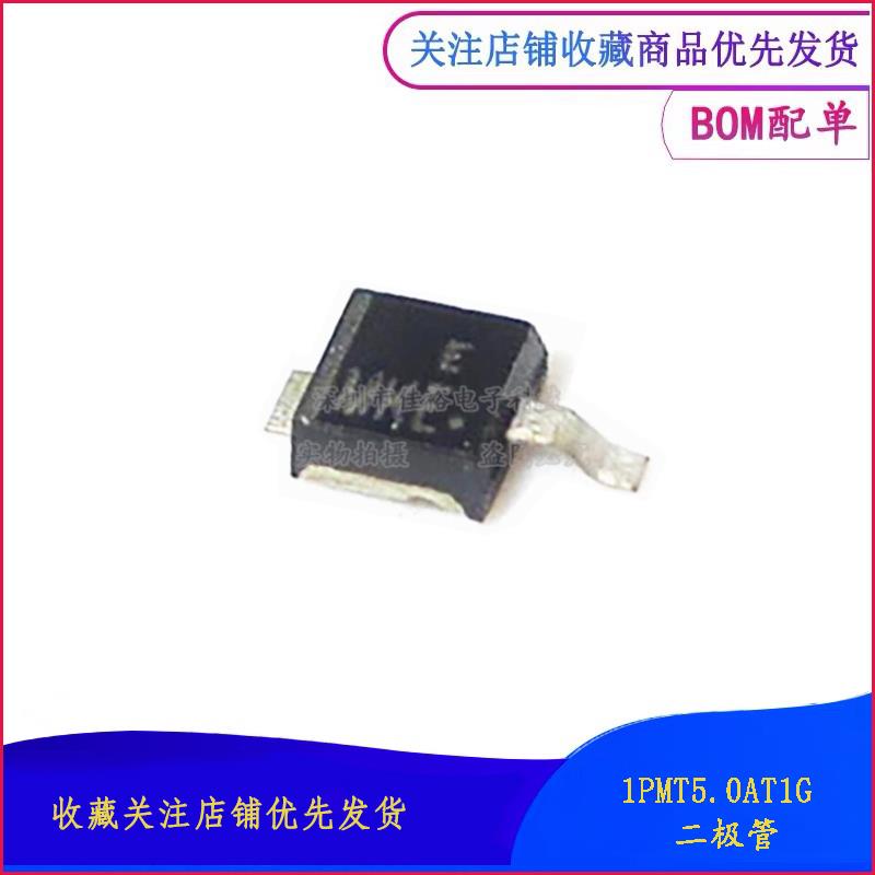 1PMT5.0AT1G 原装正品 丝印MKE DO216AA 抑制器二极管200W 9.2V
