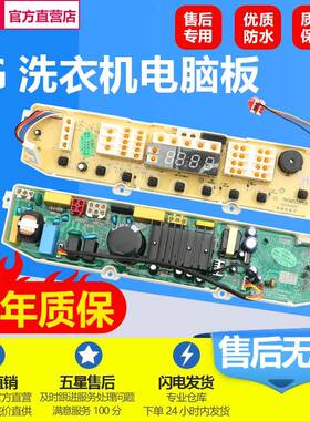 LG变频洗衣机电脑板T60MS33PDE1 T70MS33PDE1 T75FS32PDE主板
