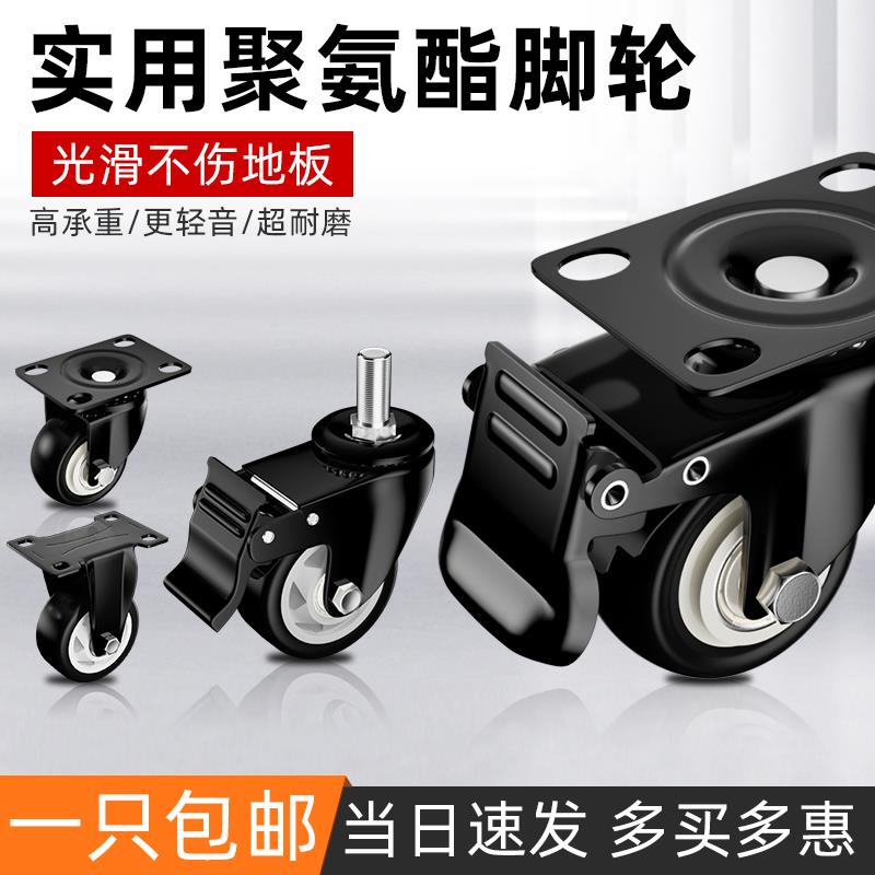 重型万向轮轮2寸带刹车小推车轮子静音家具滑轮定向轮万向脚轮