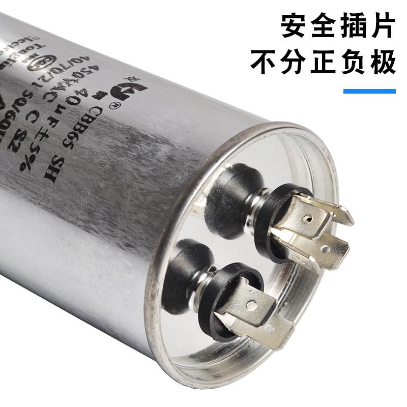 空调电容 20/30/35/45/50/60UF 防爆铝壳CBB65A-1压缩机启动电容