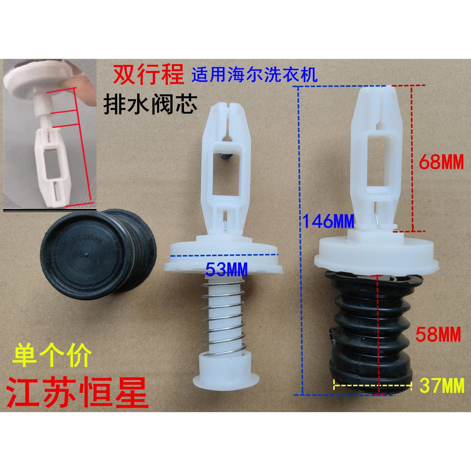 全自动洗衣机排水阀阀芯 放水堵头 洗衣机排水阀放水弹簧配件