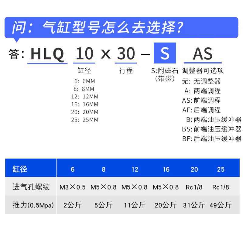 亚德客型HLQ滑台气缸HLS6X8X12X16X20X25X10X30X40X50X75S SAS SA