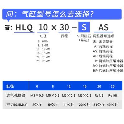 亚德客型HLQ滑台气缸HLS6X8X12X16X20X25X10X30X40X50X75S SAS SA